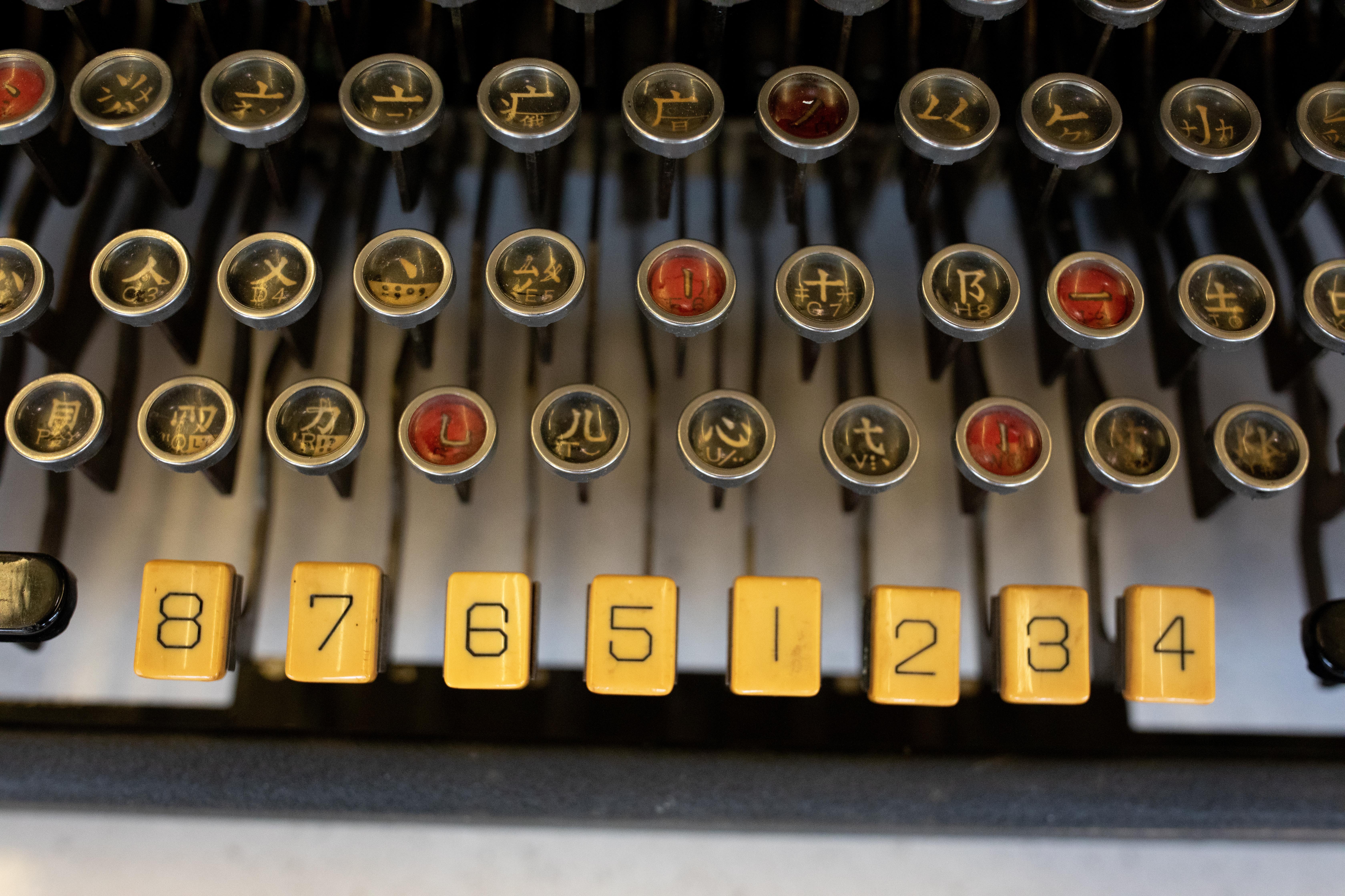 The MingKwai typewriter
